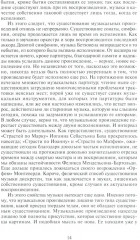 Живопись и реальность - Фото 7