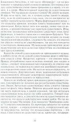 Живопись и реальность - Фото 8