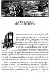 Монах и дочь палача - Фото 3