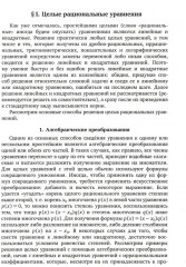 ЕГЭ 2024. Математика. Уравнения и системы уравнений - Фото 3