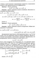 ЕГЭ 2024. Математика. Уравнения и системы уравнений - Фото 4