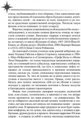 Будущему — верить - Фото 4