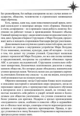 Будущему — верить - Фото 5