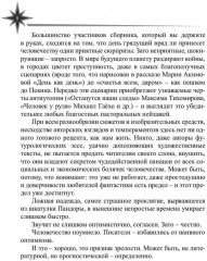 Будущему — верить - Фото 6