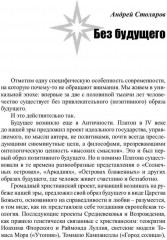 Будущему — верить - Фото 7