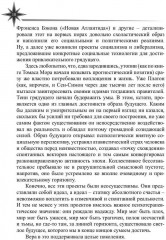 Будущему — верить - Фото 8