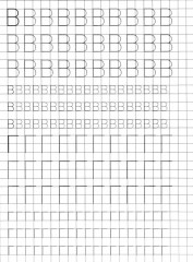 Прописи. Пишем по клеточкам - Фото 1