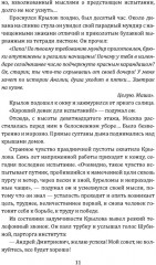 Бумеранг не возвращается - Фото 4