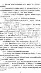 Секретный архив майора Пронина - Фото 5