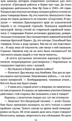 Секретный архив майора Пронина - Фото 8