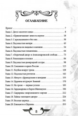 Императрица эпохи авантюристов. Взятие Берлина и Прусская губерния - Фото 1