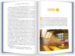 Рыцари Тумарья. Восьмирье. Книга шестая - Фото 1