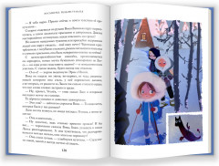 Рыцари Тумарья. Восьмирье. Книга шестая - Фото 3