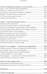 Секреты черного ящика. Как найти ответ за минуту - Фото 3