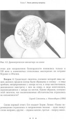 Секреты черного ящика. Как найти ответ за минуту - Фото 6