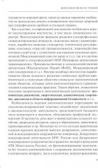 Дипломатия новых сфер - Фото 5