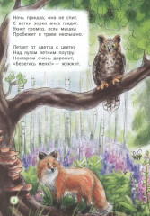 Загадки обо всем на свете. Отгадай и покажи - Фото 2