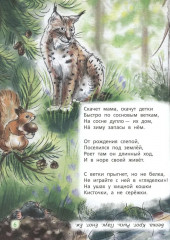 Загадки обо всем на свете. Отгадай и покажи - Фото 4