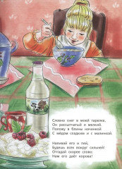 Загадки обо всем на свете. Отгадай и покажи - Фото 7