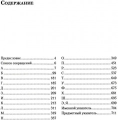 Ортопедия. Справочное руководство - Фото 1