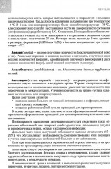 Ортопедия. Справочное руководство - Фото 7