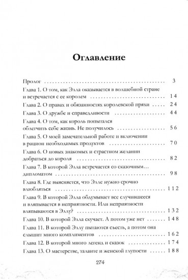 Король Неблагого Двора. Комплект из 3 книг