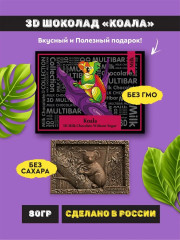 Шоколад молочный без сахара «Коала» - Фото 1