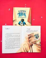 Паучок Пок. Секрет серебряной паутины - Фото 4