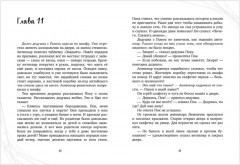 Паучок Пок. Секрет серебряной паутины - Фото 5