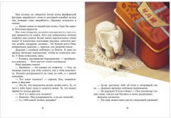 Паучок Пок. Секрет серебряной паутины - Фото 6