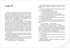 Паучок Пок. Секрет серебряной паутины - Фото 7