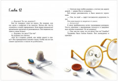 Паучок Пок. Секрет серебряной паутины - Фото 8