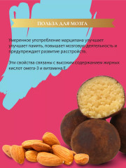 Конфеты без сахара «Марципановая картошка» - Фото 6