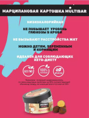 Конфеты без сахара «Марципановая картошка» - Фото 8