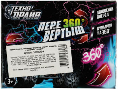 Машина-перевертыш «Полиция» - Фото 4