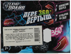 Машина-перевёртыш - Фото 4