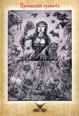 Набор открыток «Вечера на хуторе близ Диканьки» - Фото 9