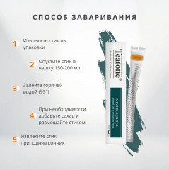 Чай черный с ароматом мяты - Фото 2