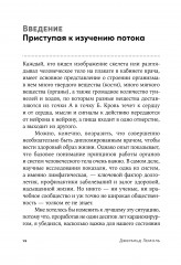 Лимфа и долголетие. Путь к укреплению иммунитета и предупреждению болезней - Фото 10