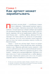 От демки до концерта. Как стать популярным музыкантом - Фото 7