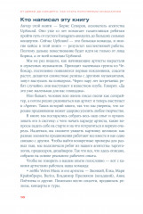 От демки до концерта. Как стать популярным музыкантом - Фото 11