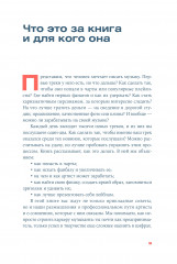 От демки до концерта. Как стать популярным музыкантом - Фото 12