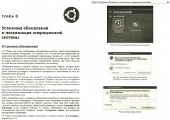 Ubuntu Linux c нуля - Фото 1