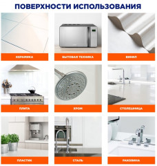 Средство чистящее универсальное - Фото 4