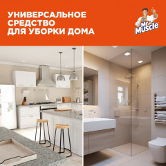 Средство чистящее универсальное - Фото 5