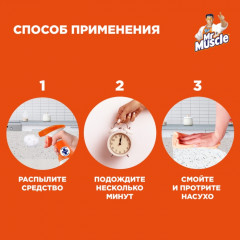 Средство чистящее универсальное - Фото 6