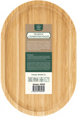 Поднос сервировочный - Фото 5