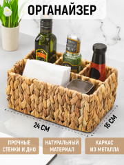 Органайзер для кухни - Фото 1