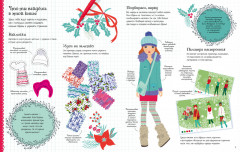 Зимние наряды - Фото 2