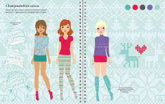 Зимние наряды - Фото 4